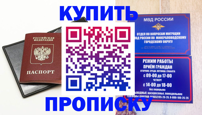 прописка регистрация в Заволжске